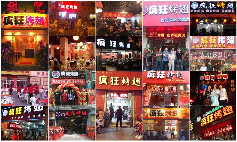 常平镇烧烤加盟,学烧烤技术,开烧烤店多少钱